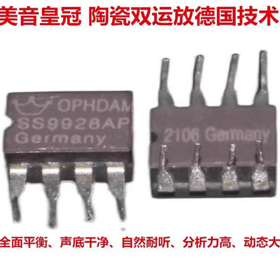 美音皇冠OPHDAMSS9928AP双运放