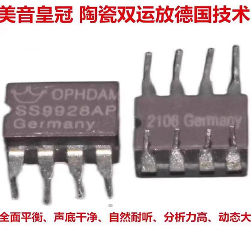 美音皇冠OPHDAMSS9928AP双运放