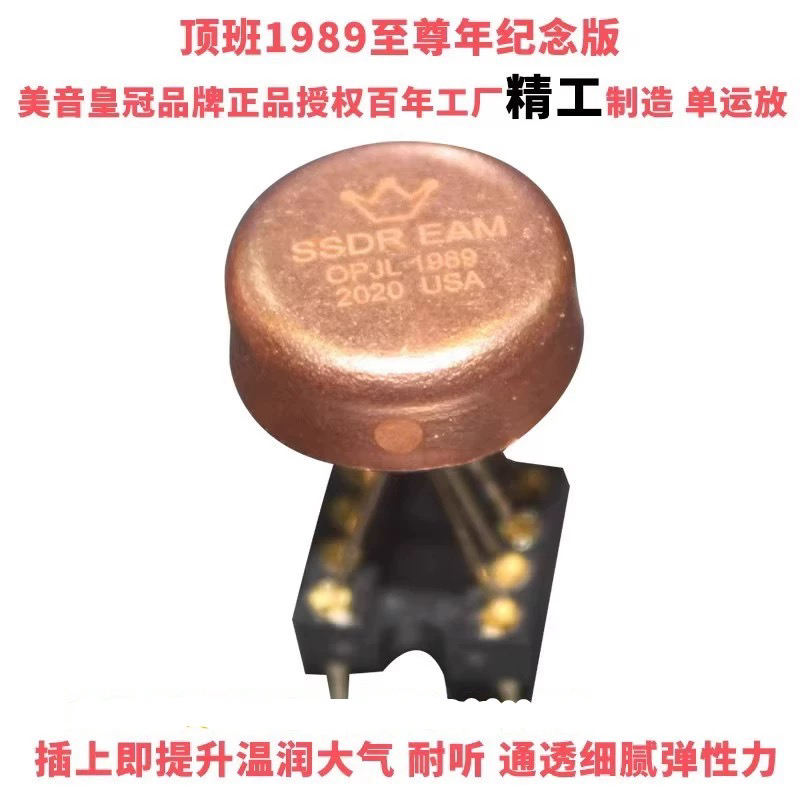 OPHDAMSSDREAMOPJL1989单运放升WK9928AT SS3602 HDAM9038 V6双运
