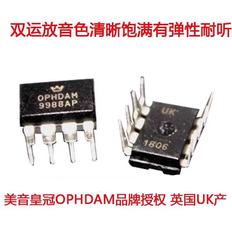 陶瓷发烧级美音皇冠HDAM9988AP