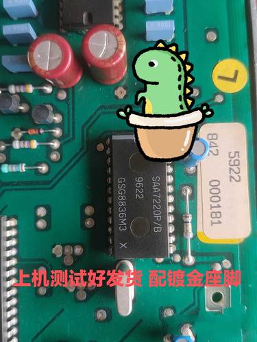 真品SAA7220PB原装音响现货一个