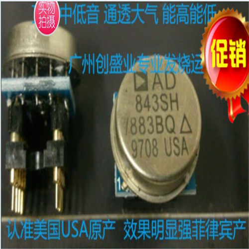AD843SH/883B金封单运放