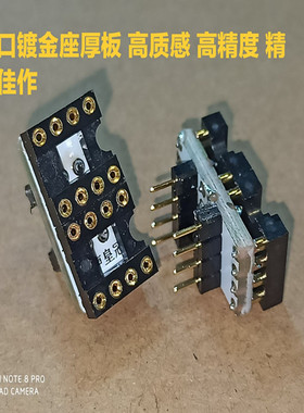 美音皇冠厚版精品 单转双座适合单运放AD797AN OPA604AP OPA627BP