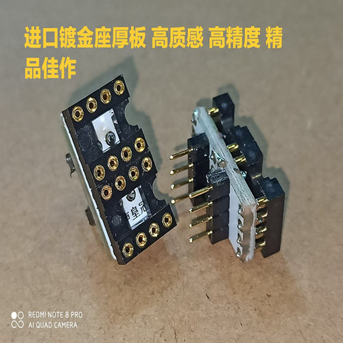 厚版精品双座适合单运放质量保证
