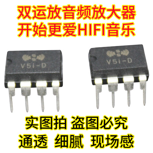 音频双运放芯片高保真美音皇冠