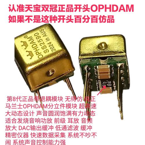 美音皇冠OPHDAMSS2590模块双运