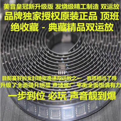 OPHDAM SS2590BR 双运放升JRC4558M   AMP9920AS AD8620BR SS3602