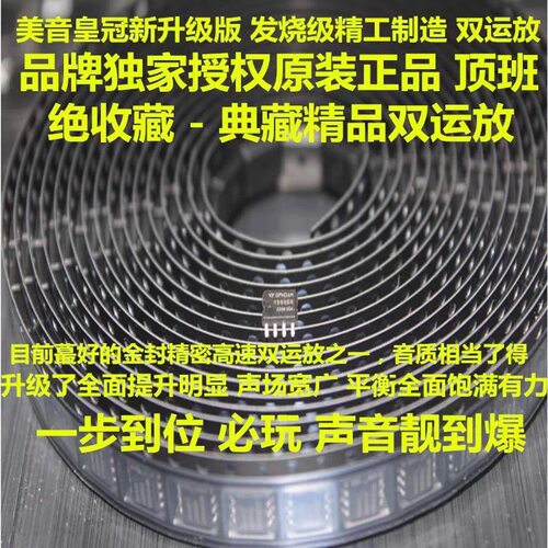 OPHDAM SS2590BR 双运放升JRC4558M   AMP9920AS AD8620BR SS3602