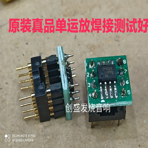 LME49990MA贴片单运放