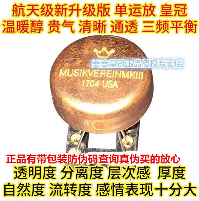 美音皇冠缓冲升级MUSIKVEREIN