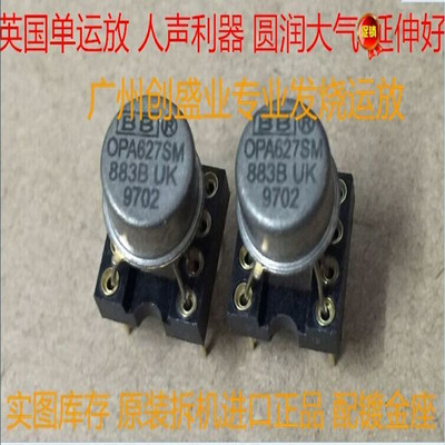 OPA627SM/883B经典金封单运放