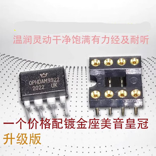 美音皇冠 OPHDAM9922 双运升AMP9922AT HA8802 AMP9920AT  OP06AT