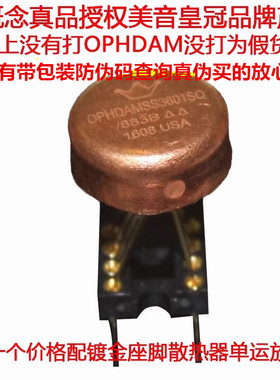 授权正品美音OP HDAMSS3601SQ/883B 单运放升AMP9927AT OPA627BM