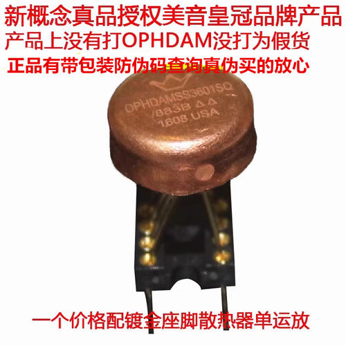 美音皇冠HDAMSS3601SQ/883B