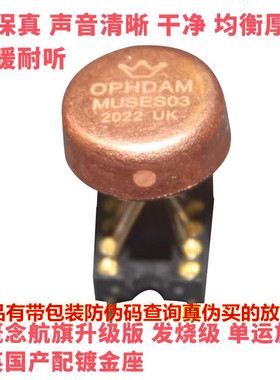 美音皇冠 OPHDAM MUSES03升OPA627BP AMP5534A LME49710HA