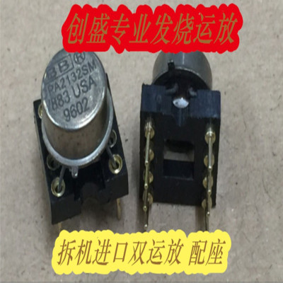 金封双运放OPA2132SM/883