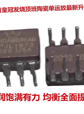 单运放陶瓷OPHDAMDRAMOPJL1973升级 OPA627BP AMP9927AT OPA604AP