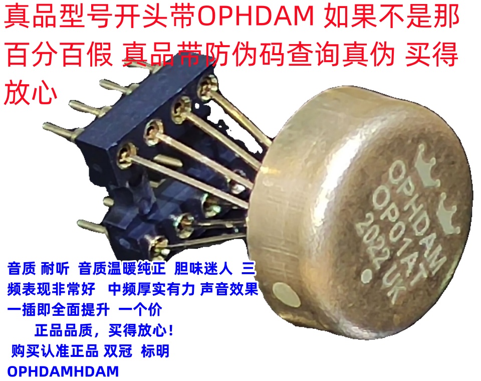 OP01AT双运放升V4i-D MUSES02 NE5532 HA8820 OPA2604AP HDAM8888-封面