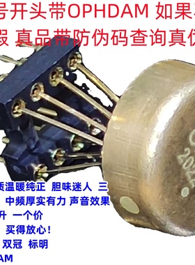 OP01AT双运放升V4i-D MUSES02 NE5532 HA8820 OPA2604AP HDAM8888