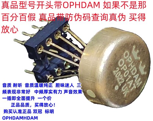OP01AT双运放升V4i-D MUSES02 NE5532 HA8820 OPA2604AP HDAM8888