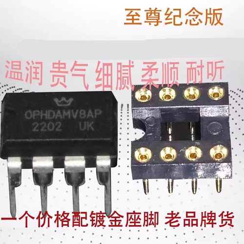 美音皇冠OPHDAMV8AP双运放