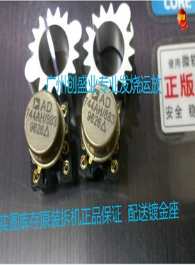 单运放AD744AH/883升级AD744AR AD744AQ AD744JN AD744TH AD744KN