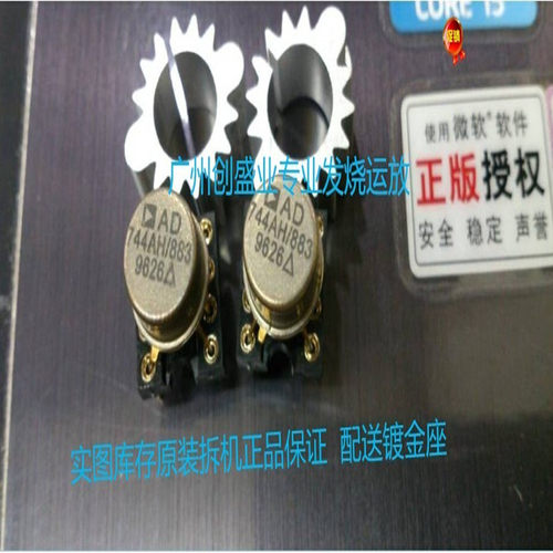 金封单运放AD744AH/883
