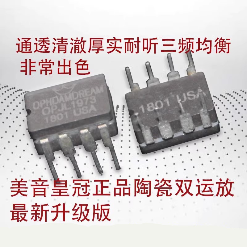 双运放陶瓷封ophdamdramopjl1973