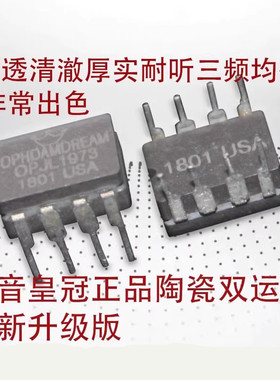 双运放陶瓷OPHDAMDRAMOPJL1973升V5I-D OP06AT TRULISHA8802 9038
