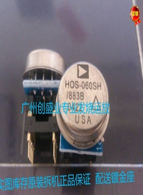 美国原装 金封 HOS-050SH/883B HOS-050C HOS-060SH/883B 可配对