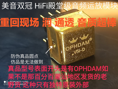 美音双冠V5i-D双运放V5i-S单运放