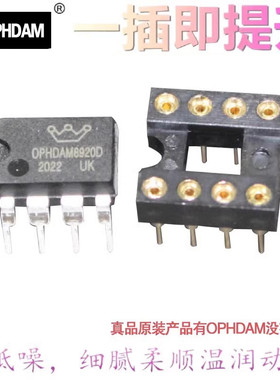美音皇OPHDAM8920D AMP8920D双运放升OPA2604AP HDAM9988 AD827AQ