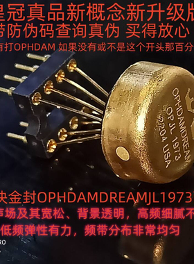 美国双运放 双皇冠新款OPHDAMDRAM OPJL1973升 V6 SS3602 MUSES02