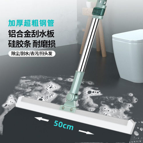 【魔术扫把】多功能拖地刮水一体