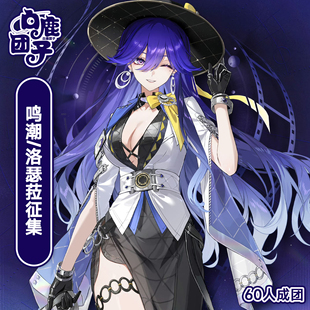 【定金】白鹿团子洛瑟菈Cos服鸣潮洛瑟菈cosplay二次元扮演服