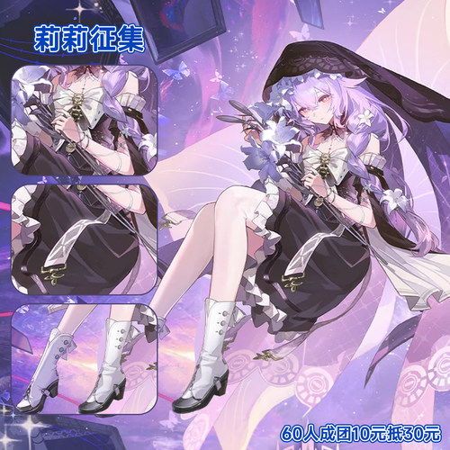 【定金】白鹿团子莉莉cos服鸣潮莉莉cosplay鸣潮游戏二次元cos