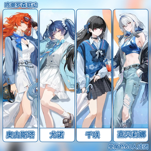 【定金】白鹿团子千咲Cos服鸣潮罗森联动尤诺嘉贝莉娜奥古斯塔cos