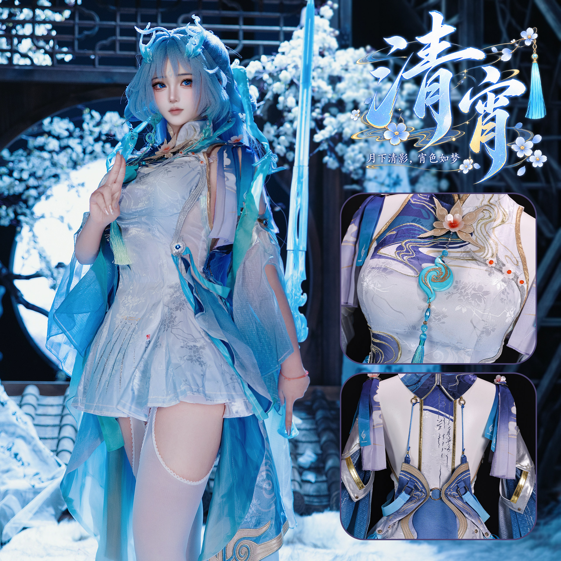 白鹿团子清宵cos服鸣潮清宵cosplay鸣潮游戏二次元cos