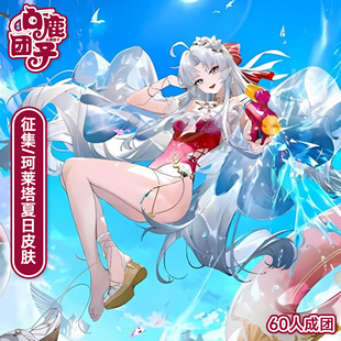 【征集】白鹿团子珂莱塔cos服鸣潮珂莱塔泳装cosplay扮演服