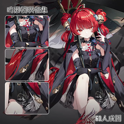 【定金】白鹿团子锁暝cos服鸣潮锁暝cosplay鸣潮游戏二次元cos