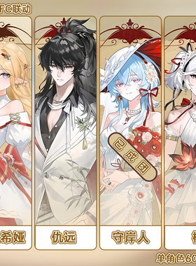 【定金】白鹿团子仇远Cos服鸣潮KFC联动卡提希娅守岸人椿cos服