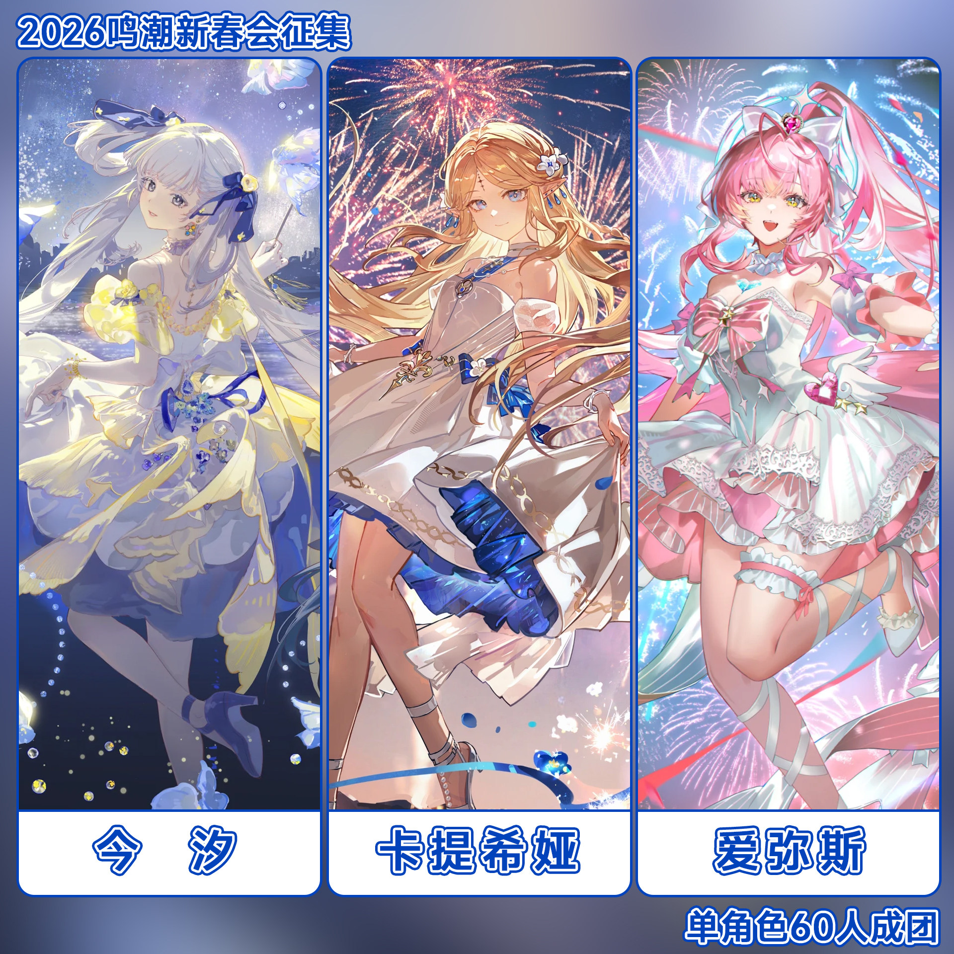 【定金】白鹿团子卡提希娅Cos服鸣潮新春会今汐爱弥斯cos服