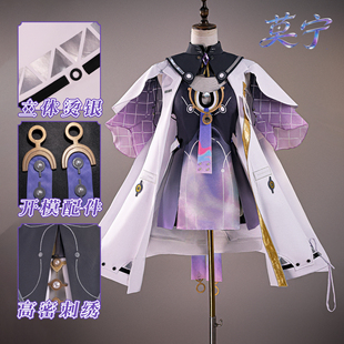 白鹿团子莫宁Cos服鸣潮莫宁cosplay二次元扮演服莫宁cos