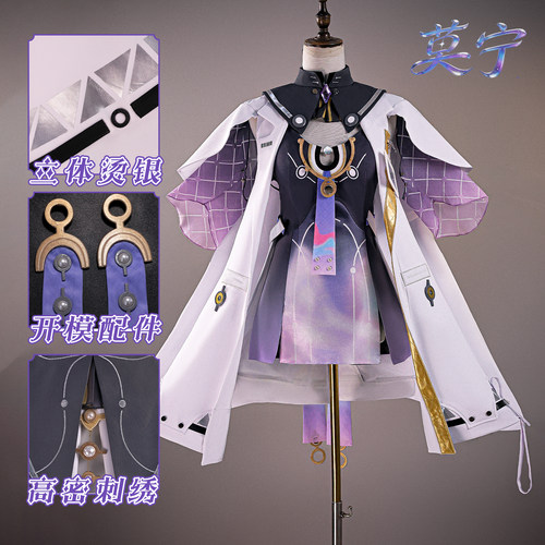 白鹿团子莫宁Cos服鸣潮莫宁cosplay二次元扮演服莫宁cos