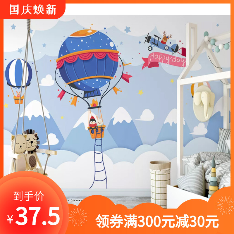 券后37.50元定制2019温馨儿童房卧室壁纸 男孩女孩卡通热气球壁画 无纺布墙纸