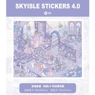 天空岛4.0蛋糕店立体造景贴纸梦境来信光闪闪手工diy解压玩具贴画