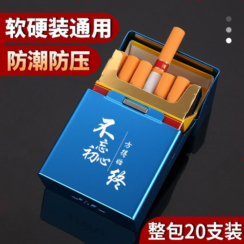 铝合金烟盒20支超薄防压便携男士