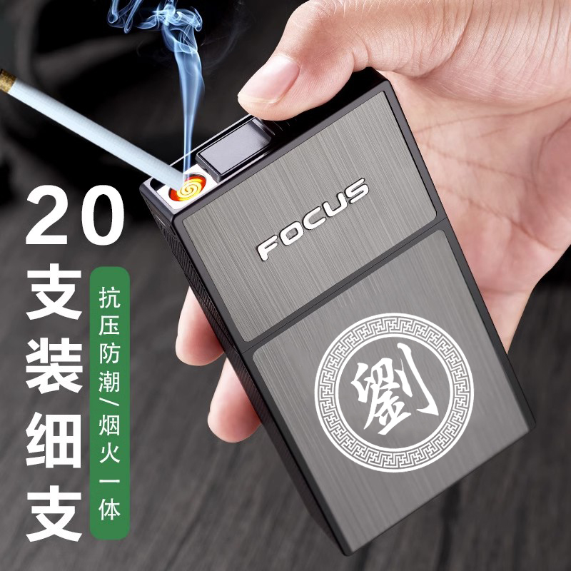 烟盒打火机一体20支装细烟专用