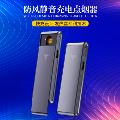 新款创意个性充电打火机