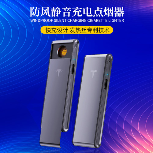 新款创意个性充电打火机
